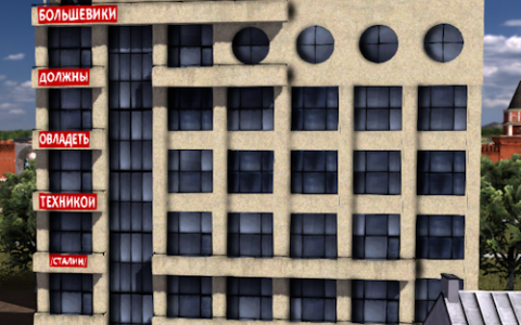 Izvestia Building / Здание газеты Известия
