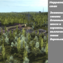 Нарраторастан