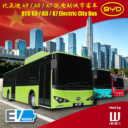 BYD K9 / K8 / K7 Electric City Buses