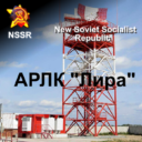 АРЛК аэрадромный радиолокатор