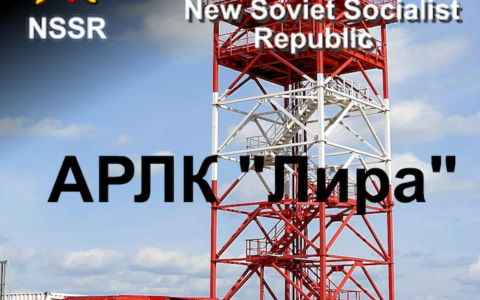 АРЛК аэрадромный радиолокатор