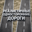 Retexture One-Way Roads