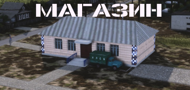Village shop