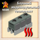 Блочный индивидуальный теплопункт