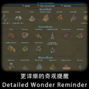 Detailed Wonder Reminder Enhanced