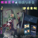 Mod CN Translation/Embellishment Plus