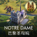 【Wonder】Notre-Dame de Paris