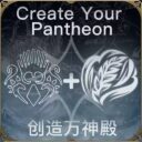 Create Your Pantheon