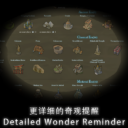 Detailed Wonder Reminder