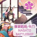 [Azur Lane] Nagato Leader and Sakura Empire Civilization