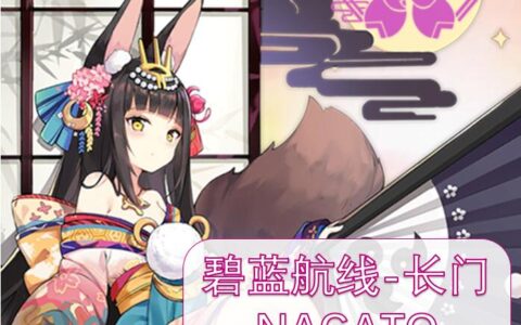 [Azur Lane] Nagato Leader and Sakura Empire Civilization