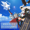 [Azur Lane] Enterprise Leader and Eagle Union Civilization