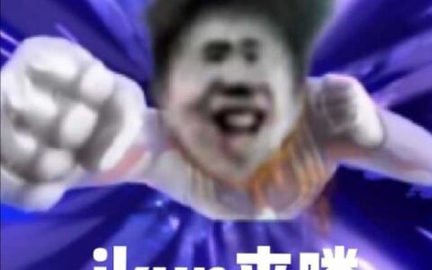蔡徐坤领导的ikun帝国