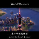 Oriental Pearl Tower (World Wonder)