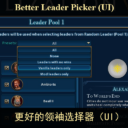 Better Leader Picker (UI)