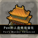 Pen’s Wonder Enhanced