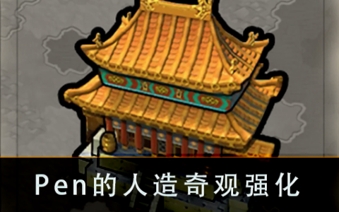 Pen’s Wonder Enhanced