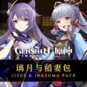 [Genshin Impact] Liyue & Inazuma Pack (Keqing, Kamisato Ayaka)