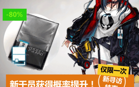 Arknights EX1