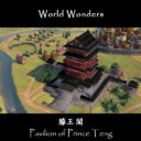 Pavilion of Prince Teng (World Wonder)
