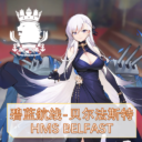 [Azur Lane] Belfast Leader and Royal Navy Civilization