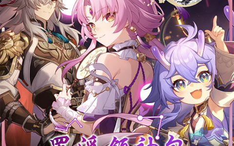 [Honkai: Star Rail] Xianzhou Luofu Leader Pack