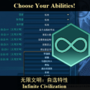 Infinite Civilization: Choose your own Abilities