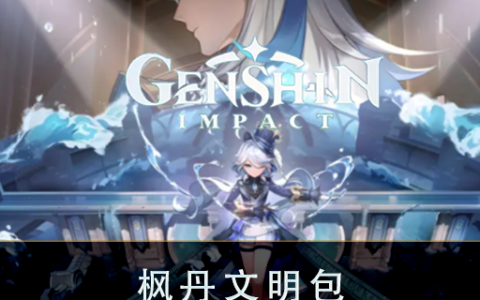 Genshin Impact: Fontaine Leader Pack
