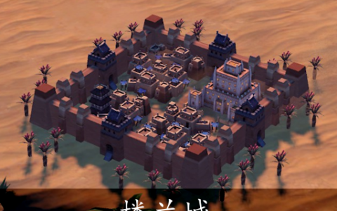 Loulan City · World Wonder