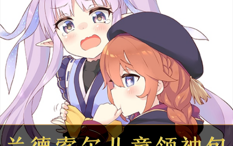 [Princess Connect] Landosol Little Lead-rical Pack (Yuni, Kokkoro, Kyoka)