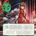 [Azur Lane] YatSen Leader and Dragon Empery Civilization