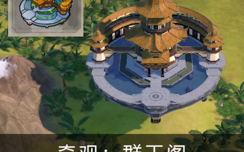 Jade Chamber (World Wonder)