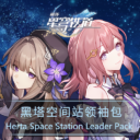 Herta Space Station Leader Pack