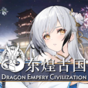 Azur Lane-Dragon Empery Civilization