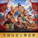 Governors of Chinese History