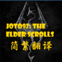 JT: Elder Scrolls Mod – Chinese Translation