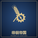 Paihuai – Wandering Empire