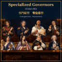 Ucho’s SG — Specialized Governors