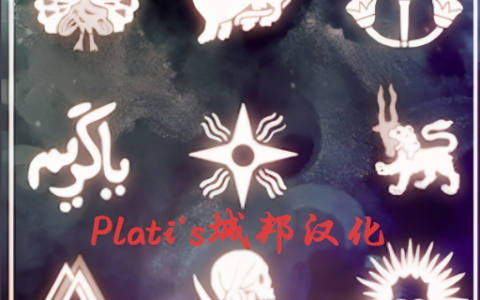 Plati’s City States – Simplified & Traditional Chinese / Russian / Korean Localization