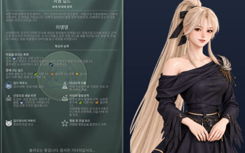 귀염 길드
