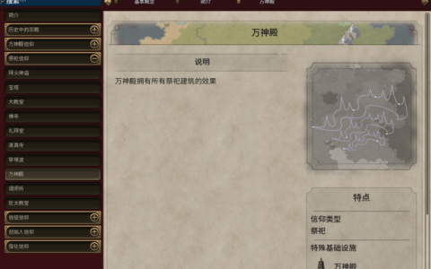 HeiGuang_The king of sacrificial architecture