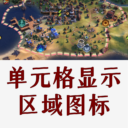 Show District Icons on Tiles