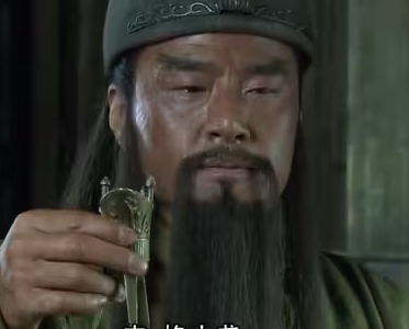 关羽之歌