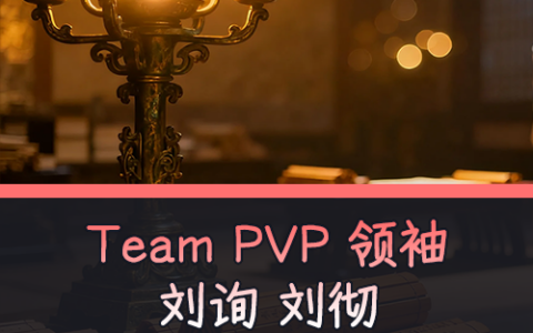 Team PVP 领袖 汉朝 1.2