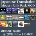 Japanese Translation: Modern Unit Pack