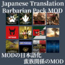 Japanese Translation: Barbarian Pack