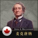 Canada: John A. MacDonald