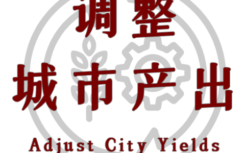 Adjust City Yields