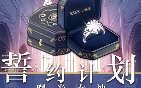 Wedding Plan: Aurora