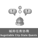 Negotiable City-State Quests